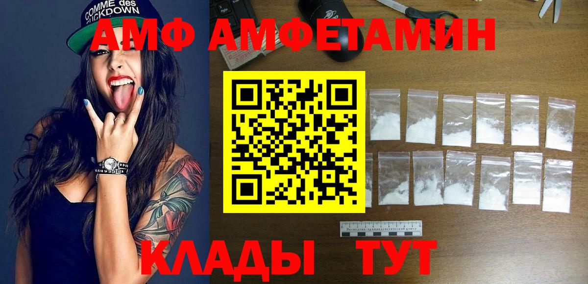 АМФЕТАМИН Розовый Гусь-Хрустальный