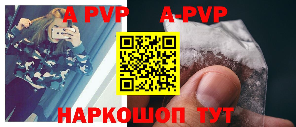 Alpha-PVP крисы CK  Вход с VPN  сколько стоит  Гусь-Хрустальный  Alpha PVP Crystall 