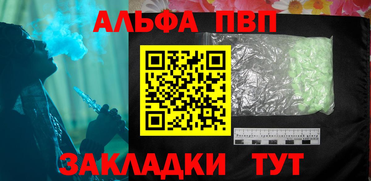 Alpha-PVP СК КРИС Гусь-Хрустальный