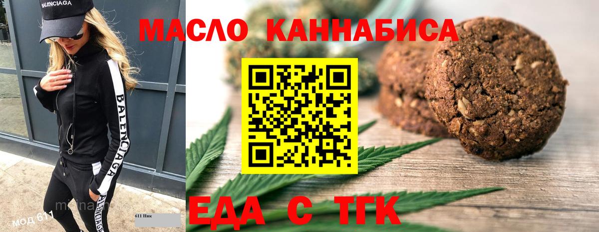 Печенье с ТГК конопля  Вход с VPN  Гусь-Хрустальный 