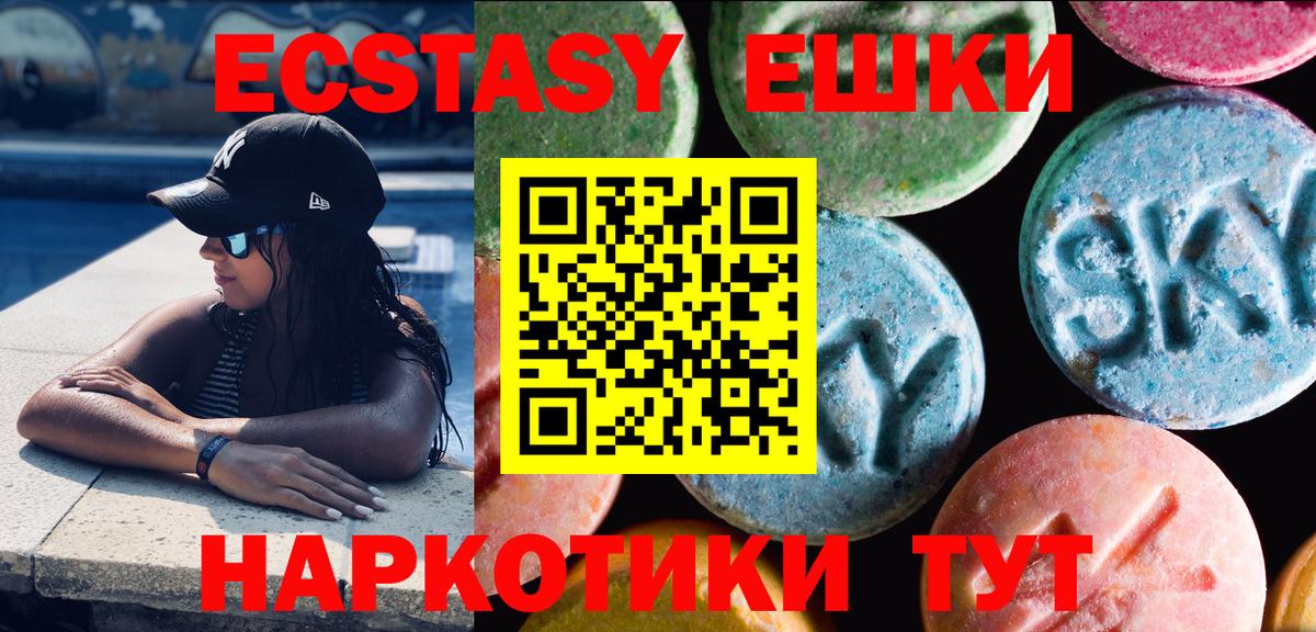 ЭКСТАЗИ 99% Гусь-Хрустальный