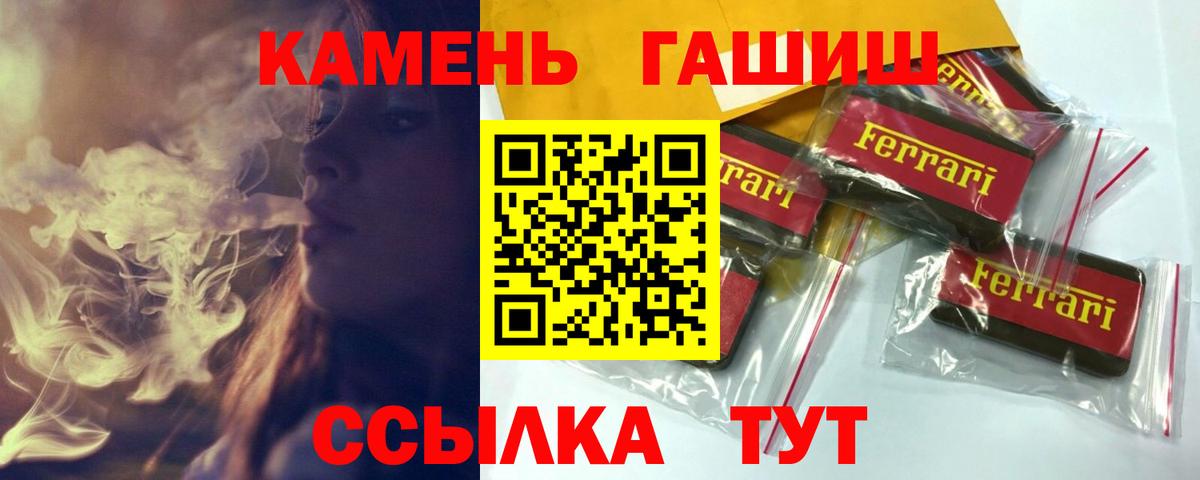 ГАШИШ Ice-O-Lator Гусь-Хрустальный