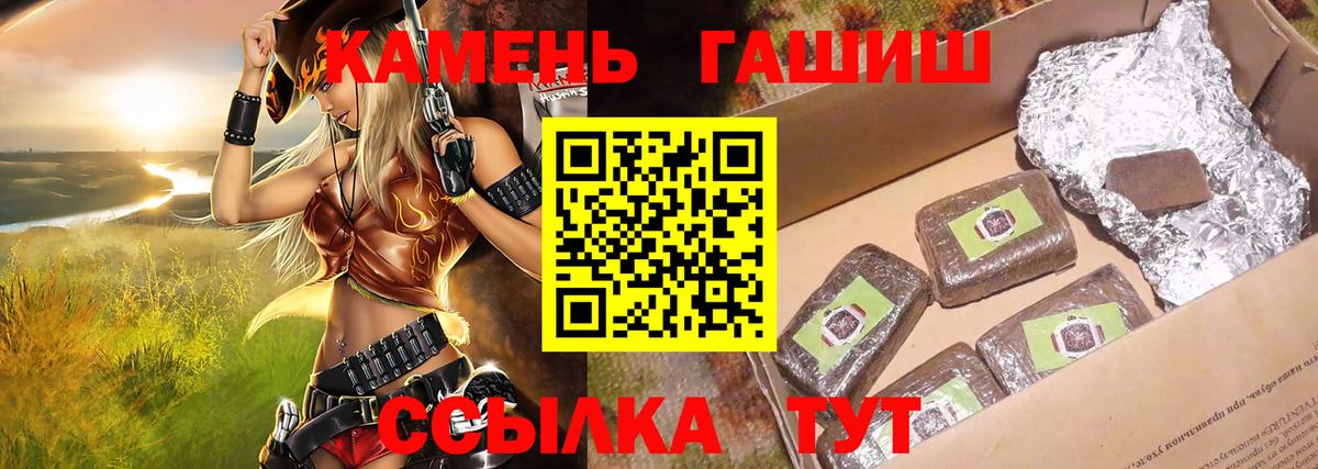 Гусь-Хрустальный  ГАШ Ice-O-Lator  ГАШИШ Ice-O-Lator  Вход с VPN 