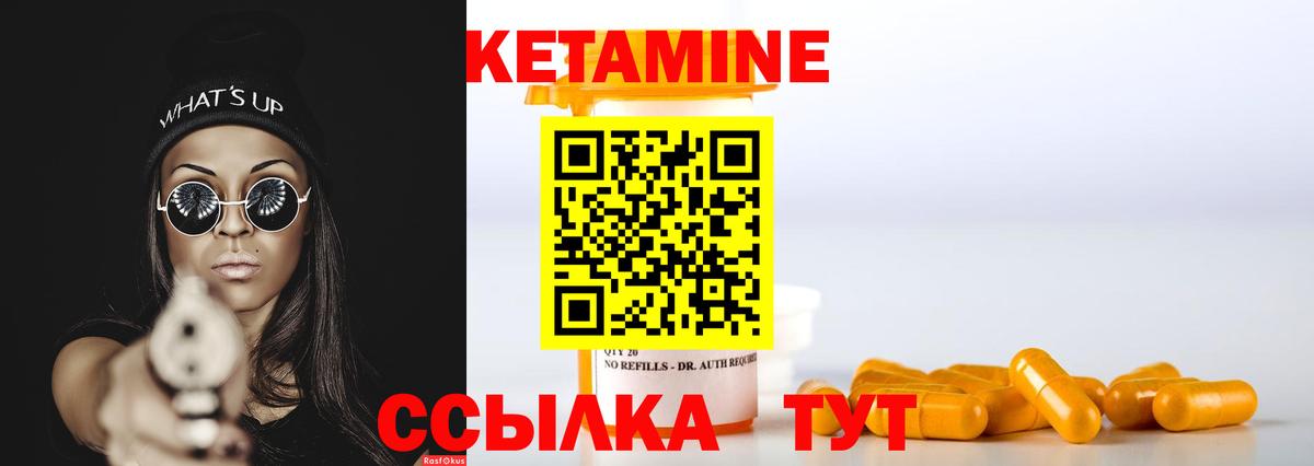 КЕТАМИН VHQ  mega зеркало  Гусь-Хрустальный  Кетамин VHQ  Вход с VPN 