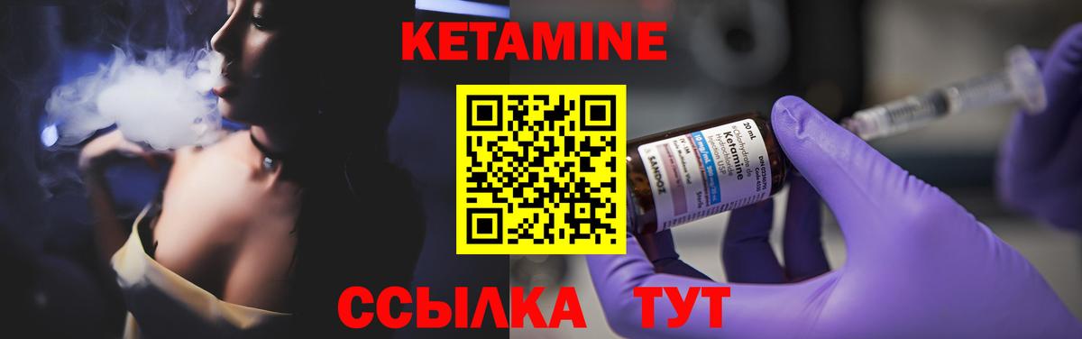 Кетамин ketamine Гусь-Хрустальный