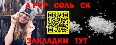 гидра Балаково