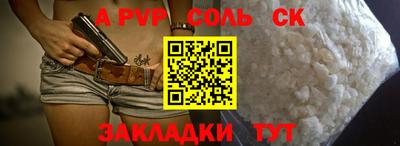 гидра Балаково