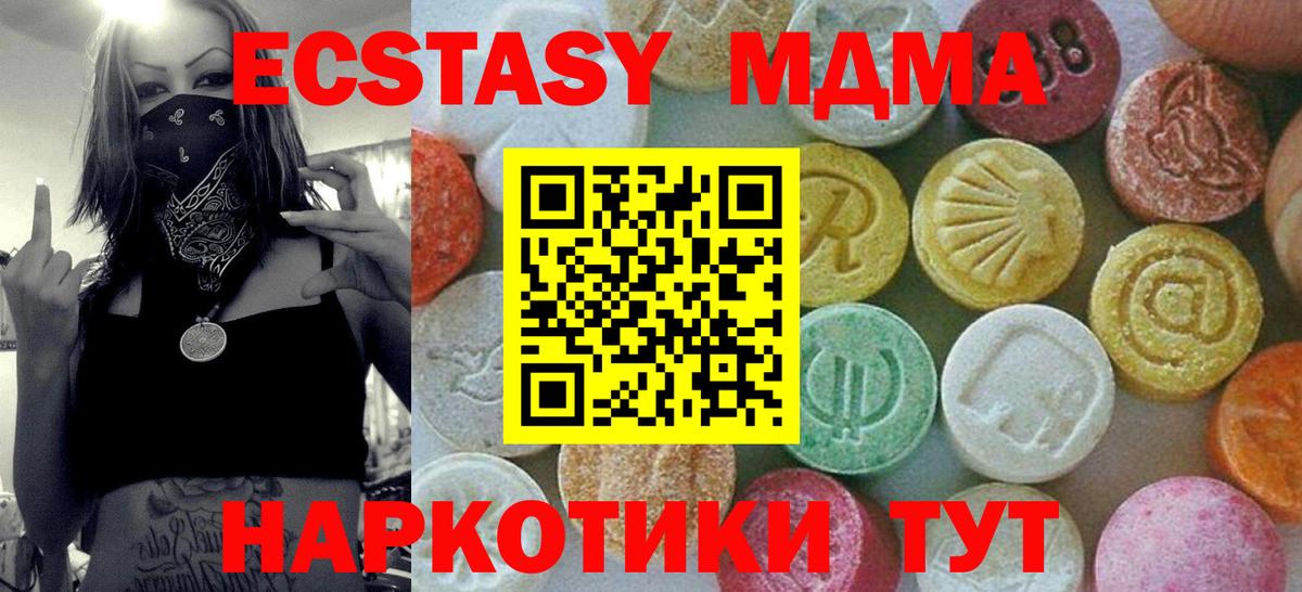 Гусь-Хрустальный  МДМА молли  Вход с VPN  МДМА Molly 