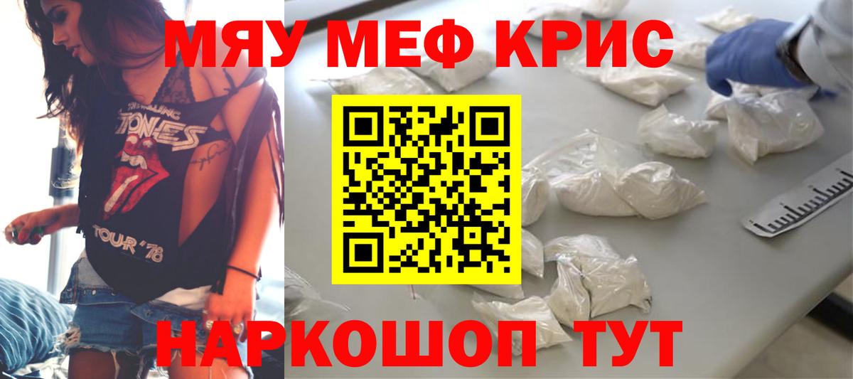 МЕФ Гусь-Хрустальный