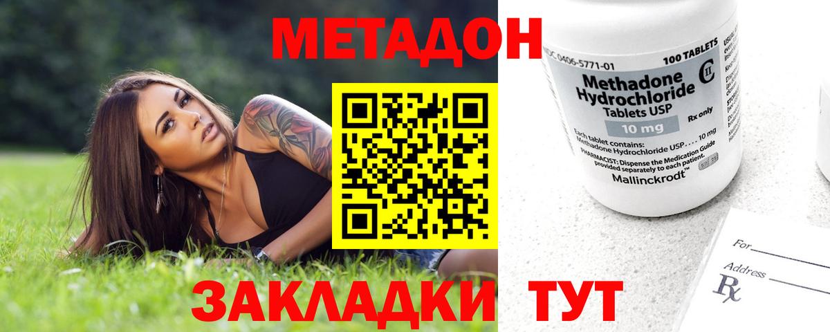 Гусь-Хрустальный  Метадон белоснежный  Вход с VPN  MEGA ССЫЛКА  МЕТАДОН мёд 