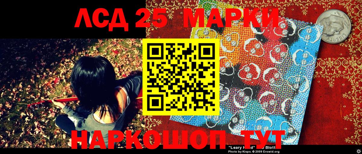 Наркотические марки 1500мкг  Вход с VPN  Гусь-Хрустальный 