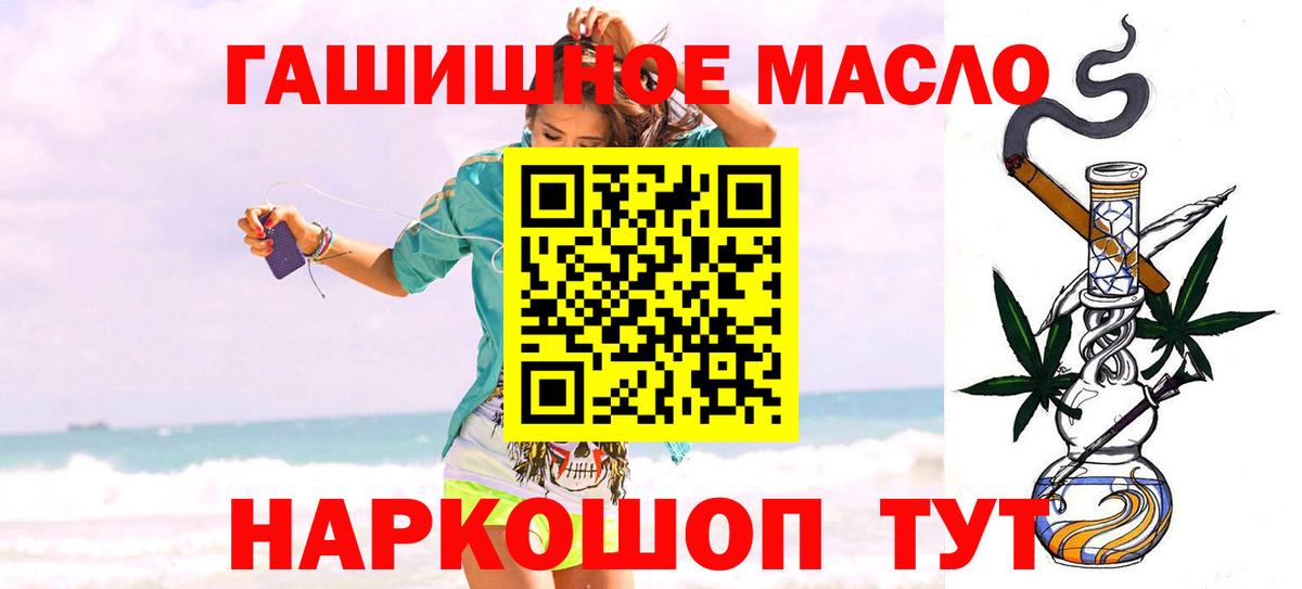 ТГК гашишное масло Гусь-Хрустальный