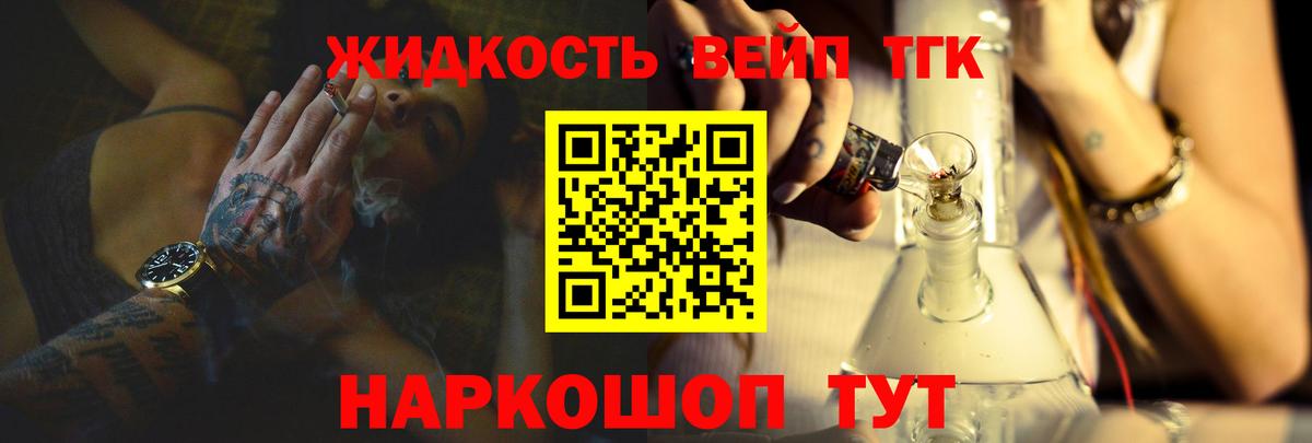 Дистиллят ТГК Wax  Вход с VPN  Гусь-Хрустальный 